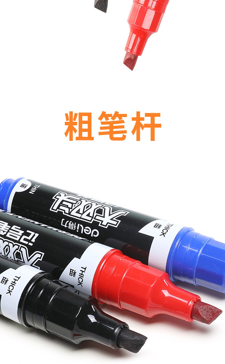 得力S555大双头记号笔(蓝)(支)