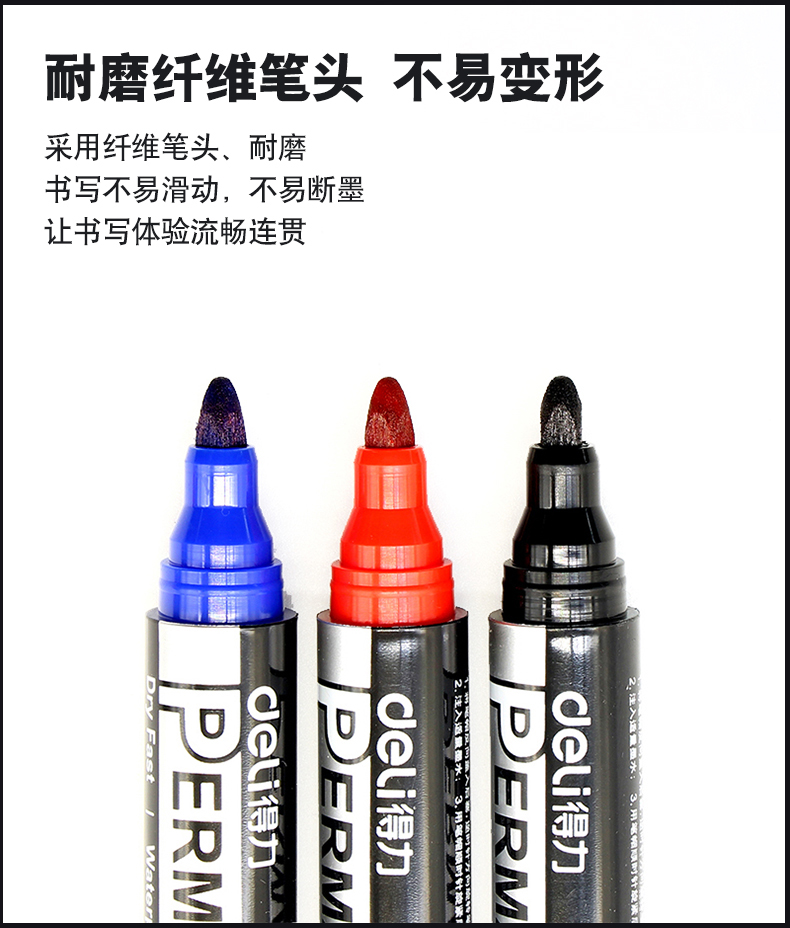 得力（deli） 可加墨水记号笔/物流大头笔/签到笔 S632记号笔墨水(红)