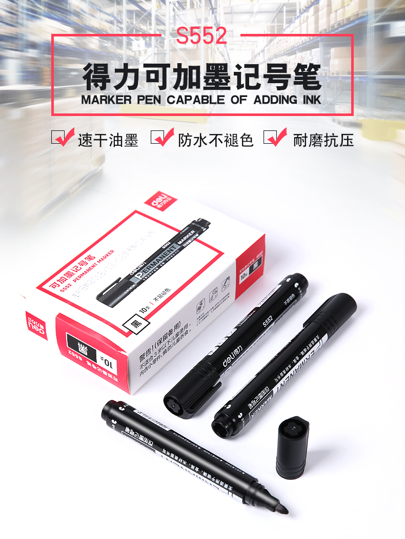 得力（deli） 可加墨水记号笔/物流大头笔/签到笔 S632记号笔墨水(红)