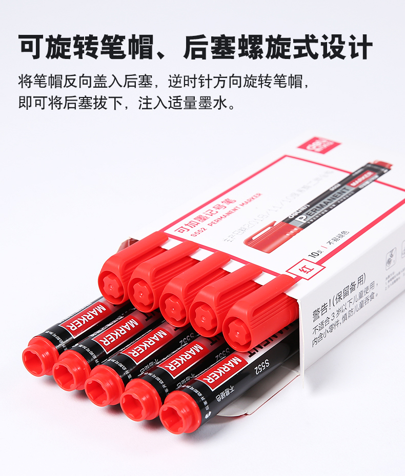 得力（deli） 可加墨水记号笔/物流大头笔/签到笔 S632记号笔墨水(黑)单瓶装