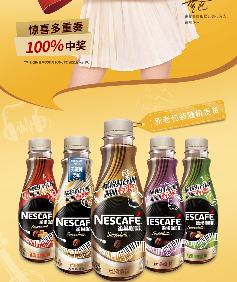 雀巢(Nestle) 丝滑拿铁口味 即饮雀巢咖啡饮料 268ml*15瓶 整箱（新旧包装替换）