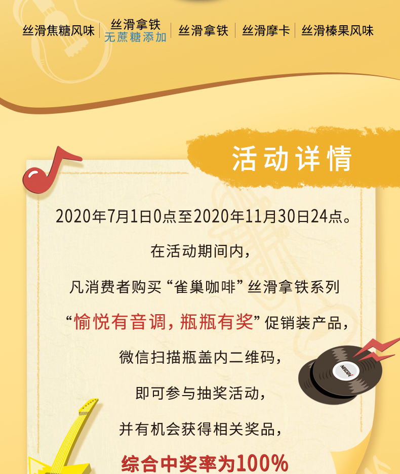 雀巢(Nestle) 丝滑拿铁口味 即饮雀巢咖啡饮料 268ml*15瓶 整箱（新旧包装替换）