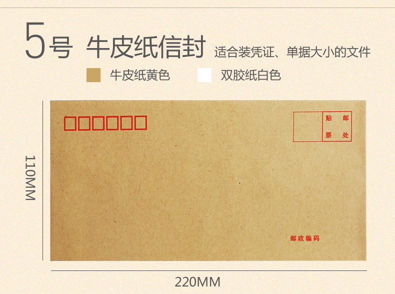 得力（deli）牛皮纸信封白色彩色信封袋票工资袋 A4牛皮纸 40个/包 25201