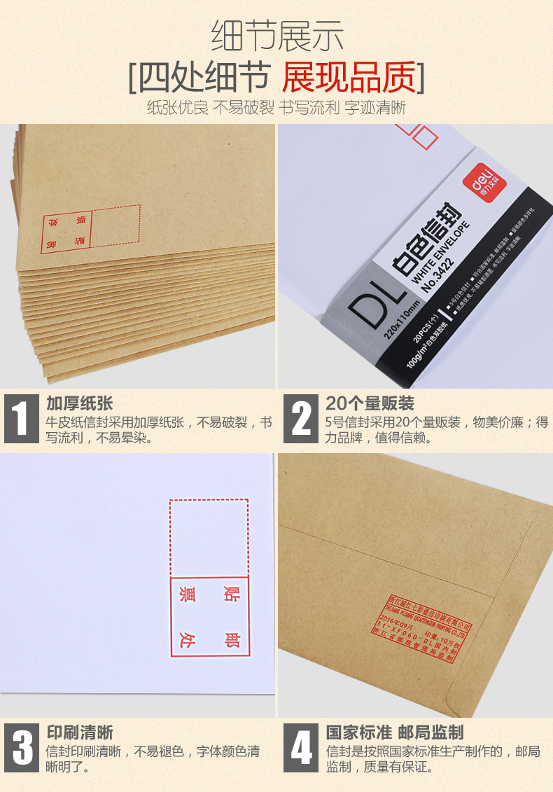 得力（deli）牛皮纸信封白色彩色信封袋票工资袋 A4牛皮纸 40个/包 25201