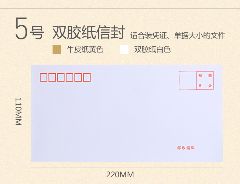 得力（deli）牛皮纸信封白色彩色信封袋票工资袋 A4牛皮纸 40个/包 25201