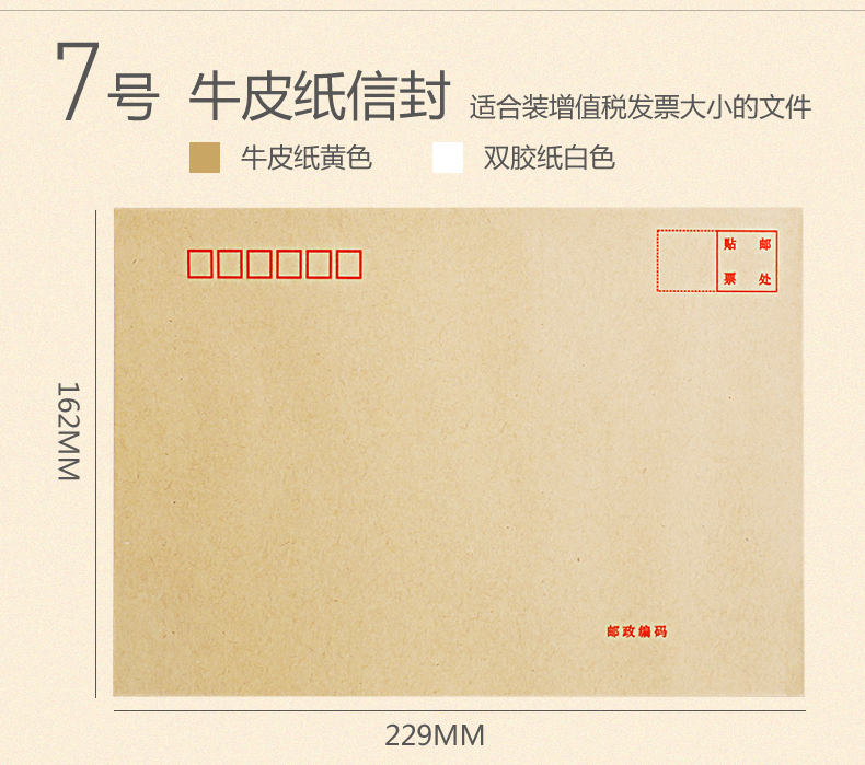 得力（deli）牛皮纸信封白色彩色信封袋票工资袋 A4牛皮纸 40个/包 25201