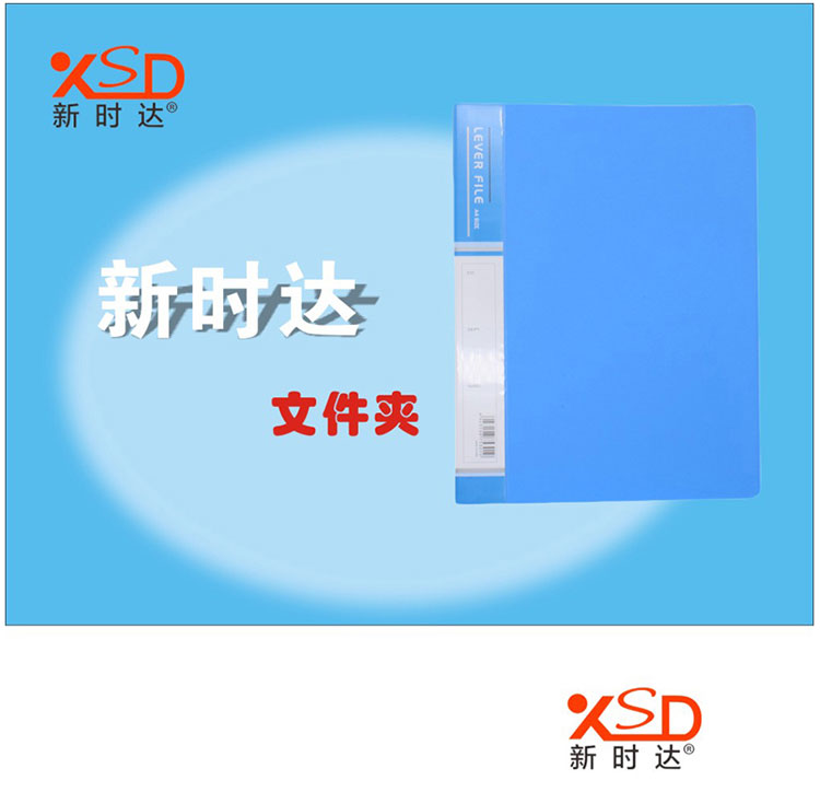 新时达XD-8306天蓝色文件夹