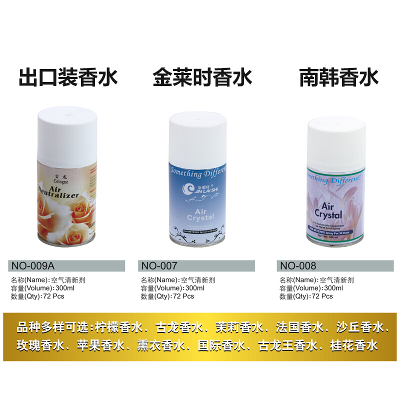 金莱时香罐300ml