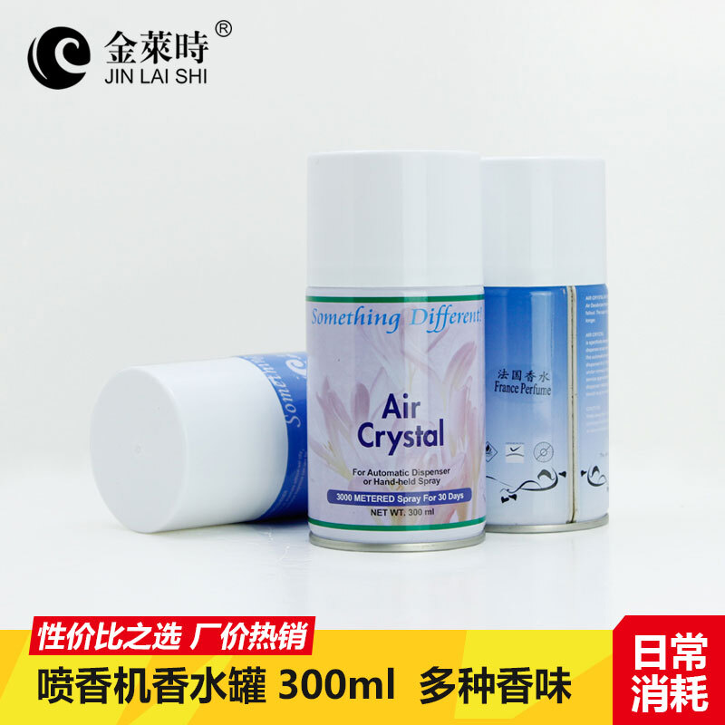 金莱时香罐300ml