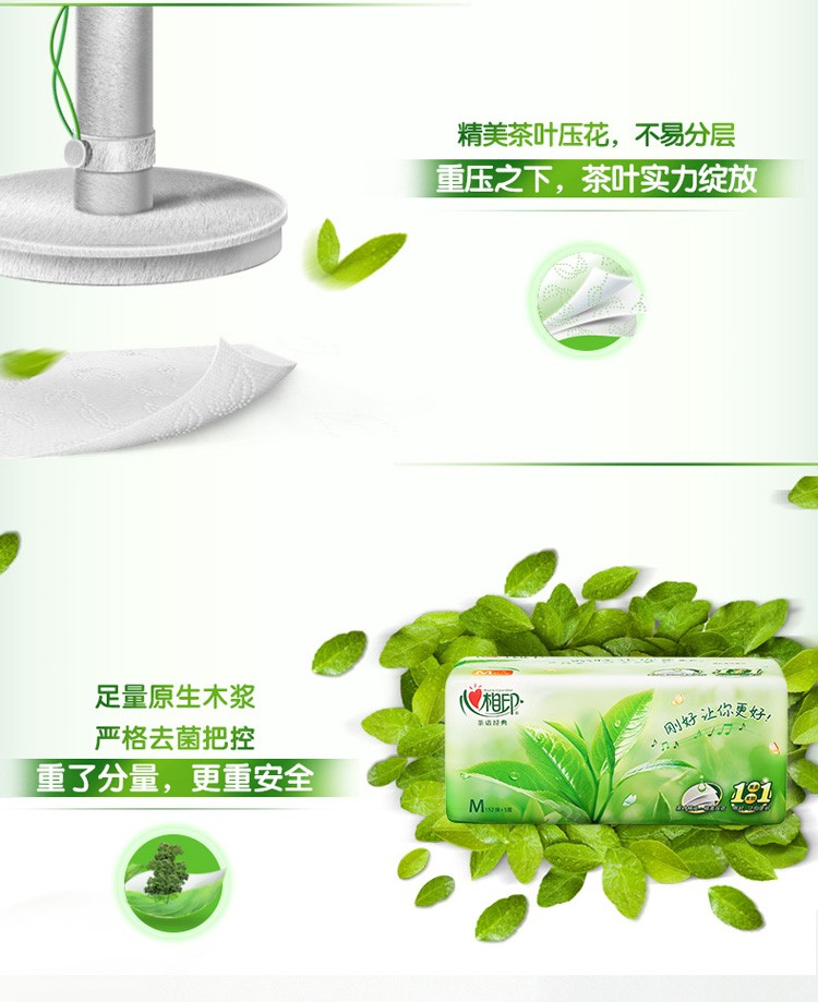 心相印茶语抽纸M码3层152抽 茶叶压花新升级餐巾纸卫生纸DT3200 3包*24提整箱72包