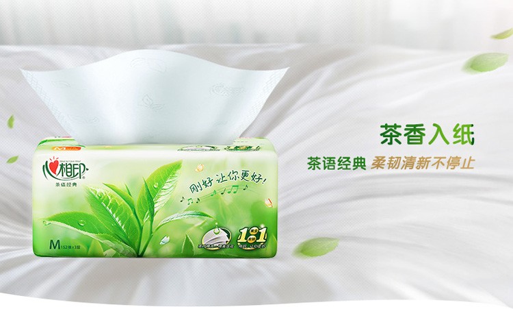 心相印茶语抽纸M码3层152抽 茶叶压花新升级餐巾纸卫生纸DT3200 3包*24提整箱72包