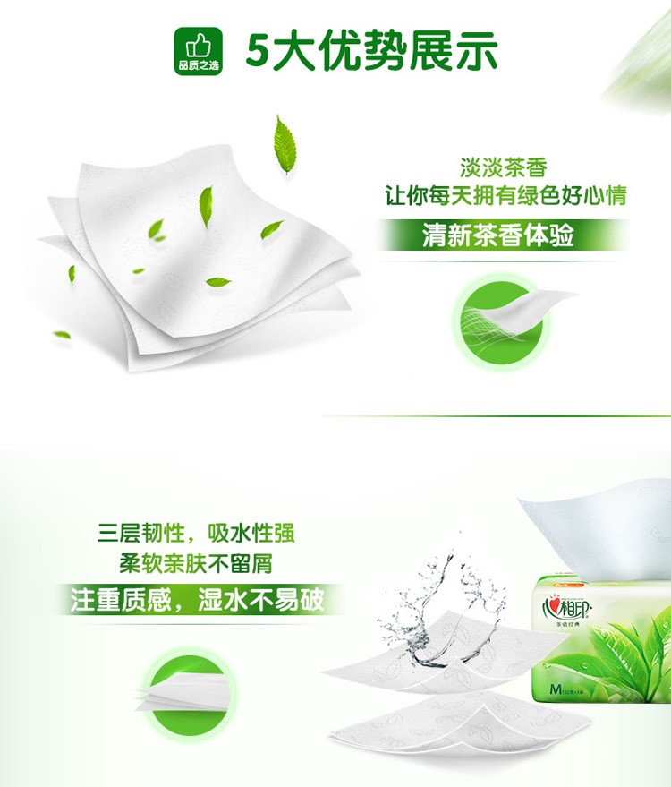 心相印茶语抽纸M码3层152抽 茶叶压花新升级餐巾纸卫生纸DT3200 3包*24提整箱72包