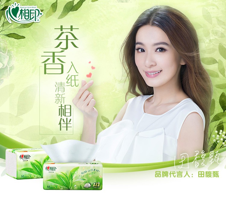 心相印茶语抽纸M码3层152抽 茶叶压花新升级餐巾纸卫生纸DT3200 3包*24提整箱72包