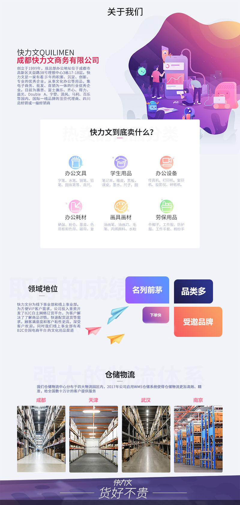 关于我们.jpg